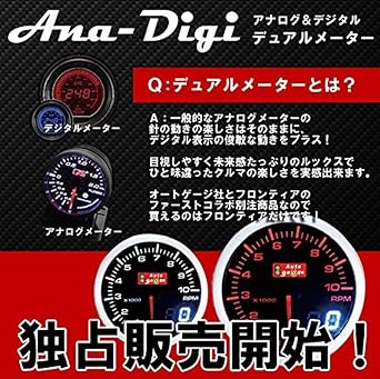 AUTOGAUGE Water Thermometer SM 52Φ White/Amber Red Analog Digital Dual Series