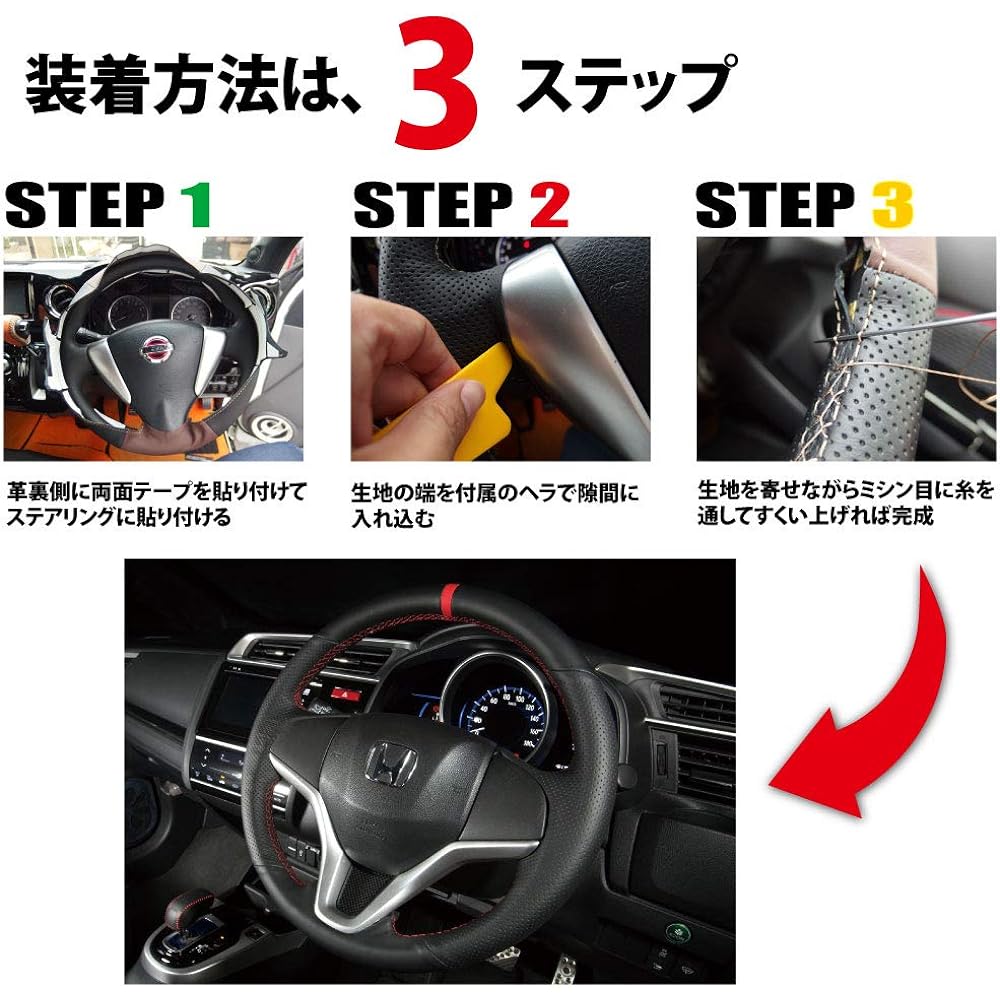 Tricolore Exchange N-BOX (JF3/4) N-BOX Custom (JF) N-VAN (JJ) DIY steering genuine leather rewinding kit [NS Design] [1NS1H41] Left and right black leather P x top and bottom black leather x black stitching x black