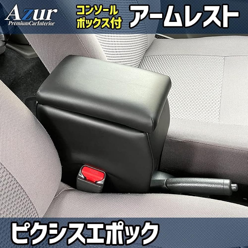 Azur Armrest Light Car Pixis Epoch Black Black Leather Style Toyota Console Box Storage Armrest