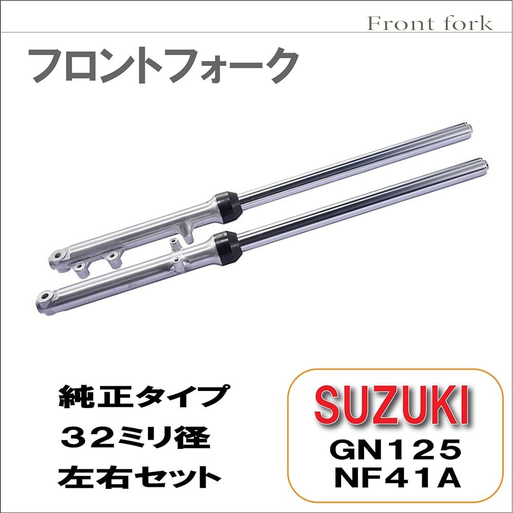 Monica James Suzuki GN125 NF41A Compatible 32mm Diameter Front Fork Suspension Left and Right Set