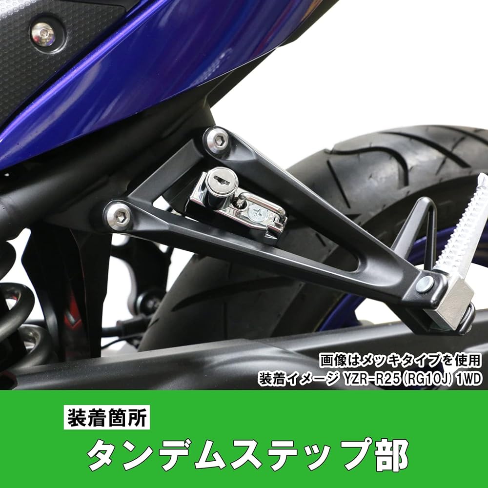 KITACO Helmet Holder Plated YZF-R25/MT-25/YZF-R3/MT-03 564-0770110