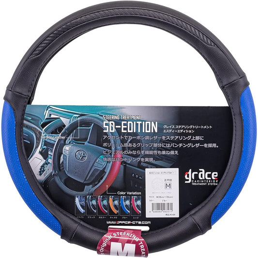 Hiace Alphard Vellfire Voxy Noah 60 Harrier 150 Prado Elgrand Grace SD Edition Steering Cover M (38~39cm) Blue GHC-SDMBL *New Package