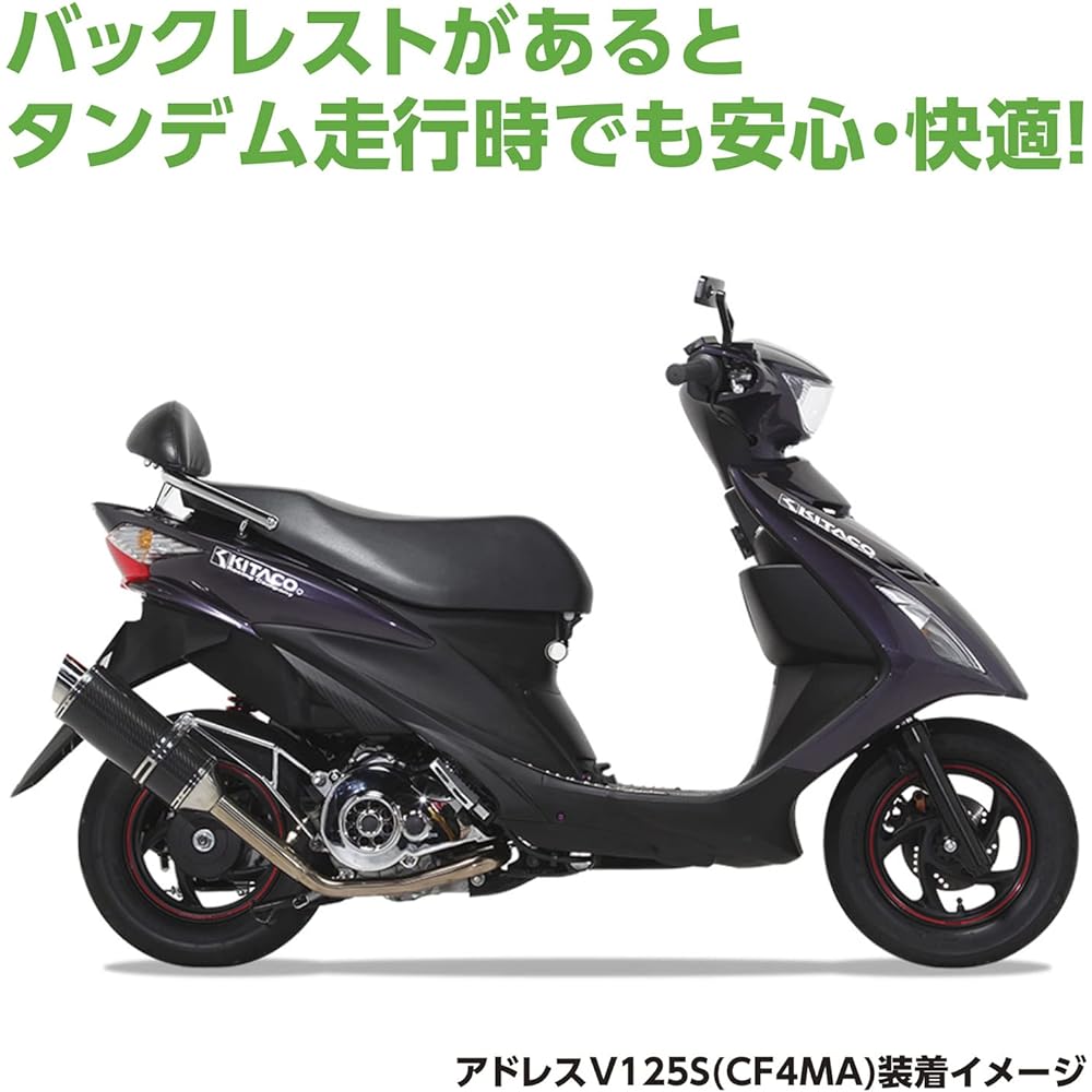 Kitaco (KITACO) Tandem Backrest Address V125S Backrest with tandem bar 652-2416000