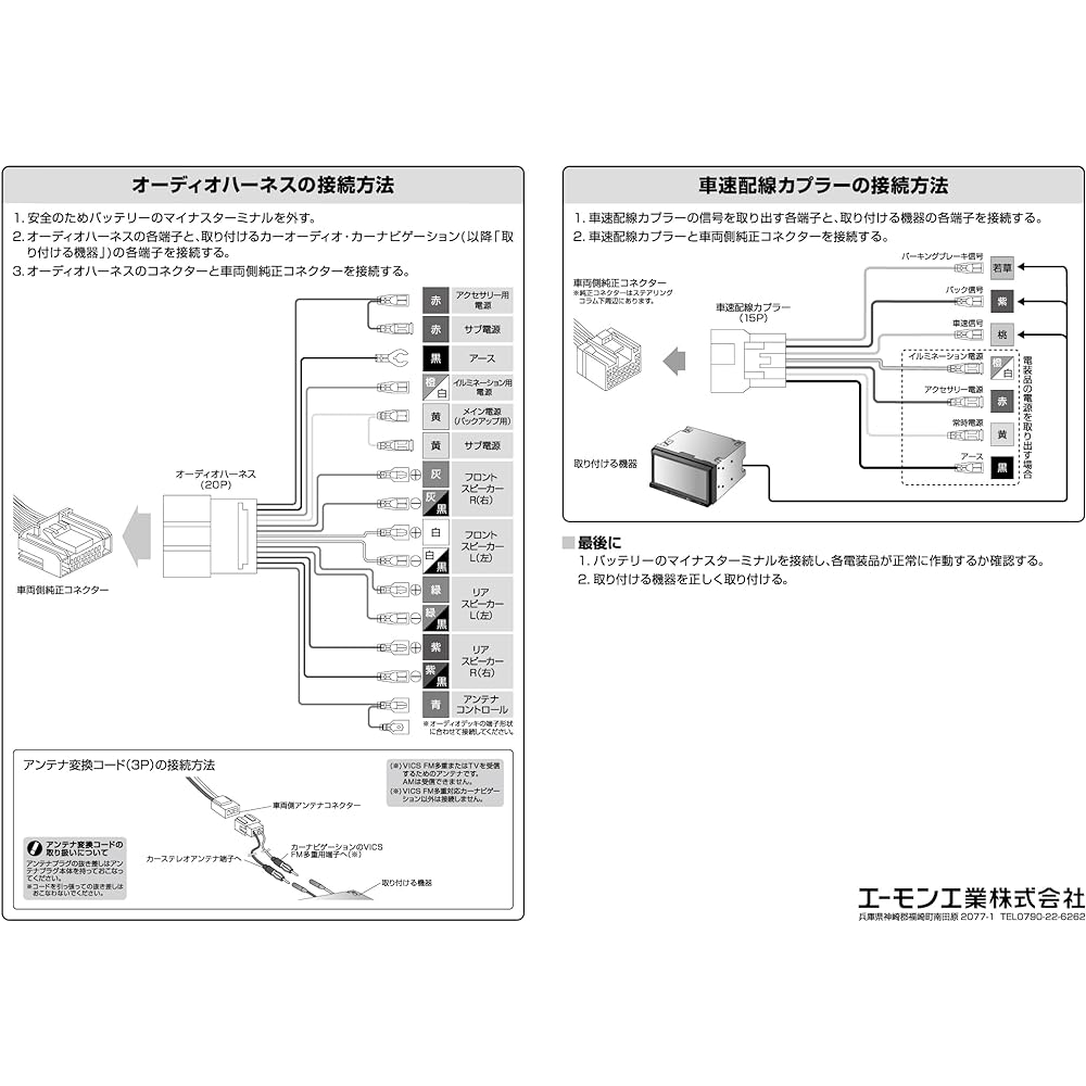 amon AODEA audio navigation installation kit for Subaru vehicles F-2494