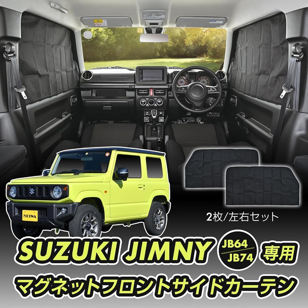 SEIWA Car-Specific Items, Suzuki Jimny & Sierra (JB64/JB74) Magnetic Front Side Curtains, Set of 2 IMP216, Uses Class 3 Light-shielding Fabric, Exclusive Design, Sleeping in the Car, Anti-Car Vandalism, Sun Protection