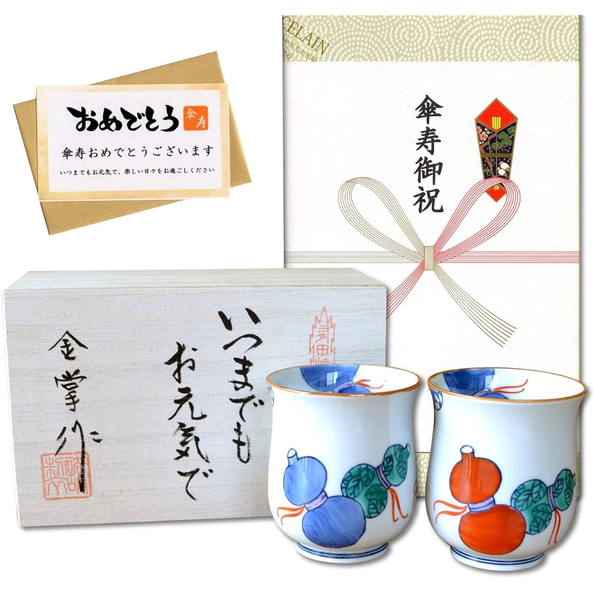 Umbrella Life Celebration 80 Years Old Lucky Gift for Good Health Arita Ware Tea Cup Pair Married Couple Tea Cup Nabeshima Rokuryo Comes with Kasaju Noshi and Message Card in Wooden Box