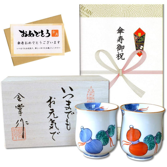 Umbrella Life Celebration 80 Years Old Lucky Gift for Good Health Arita Ware Tea Cup Pair Married Couple Tea Cup Nabeshima Rokuryo Comes with Kasaju Noshi and Message Card in Wooden Box