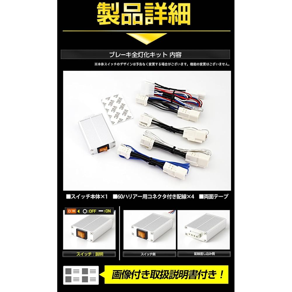 YOURS. 60 Harrier only, compatible with early and late models [also compatible after minor changes] Full brake lighting kit Toyota yf807-4348 [3] M