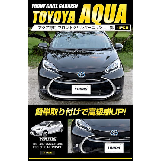 YOURS: Aqua Exclusive Front Grill Garnish [Top] 4PCS [Material: Stainless Steel] AQUA Toyota y38-002 [2] M