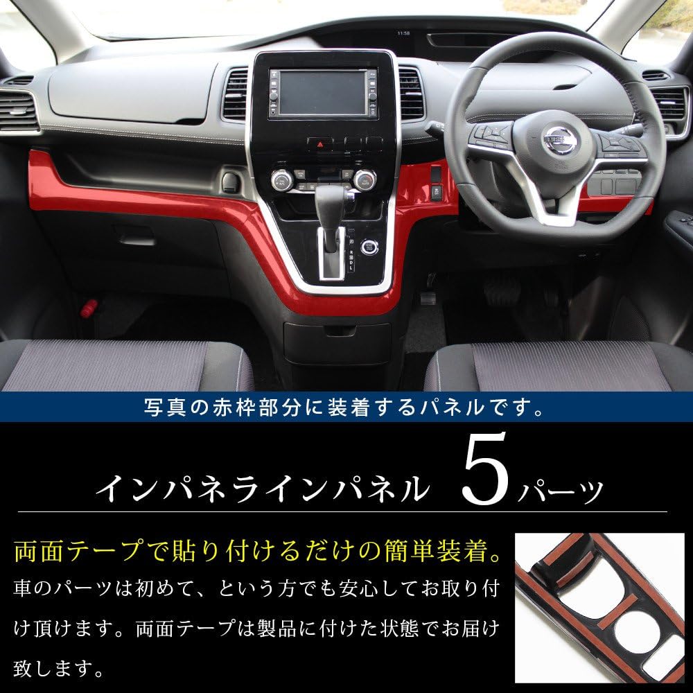 SecondStage SHN0120KW2 Serena C27 Instrument Panel Black Wood Grain 2