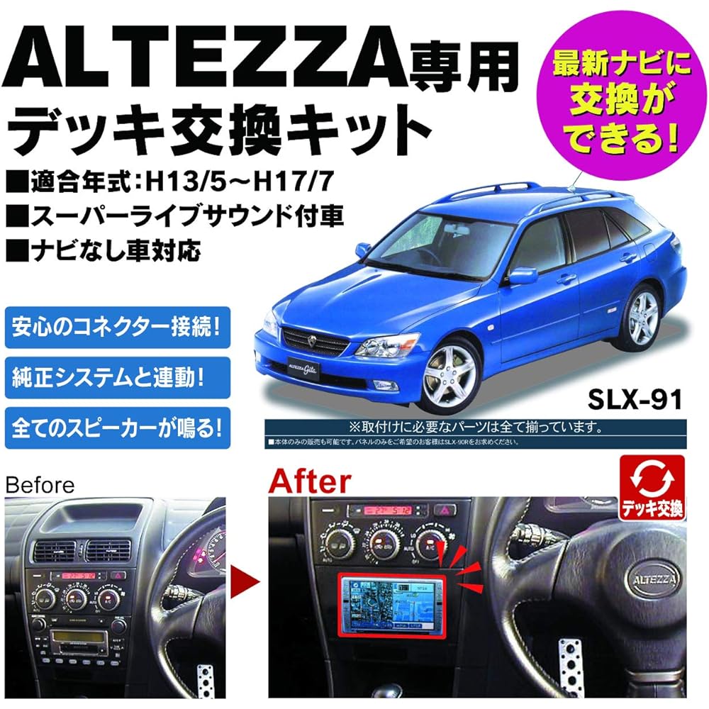 Beat Sonic Sound Adapter for Toyota Altezza/Altezza Azita Car with Super Live Sound SLX-91