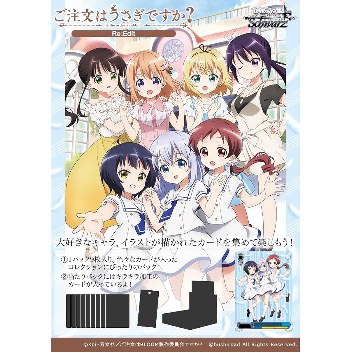 Weiss Schwarz Booster Pack Is the Order a Rabbit? Re:Edit BOX