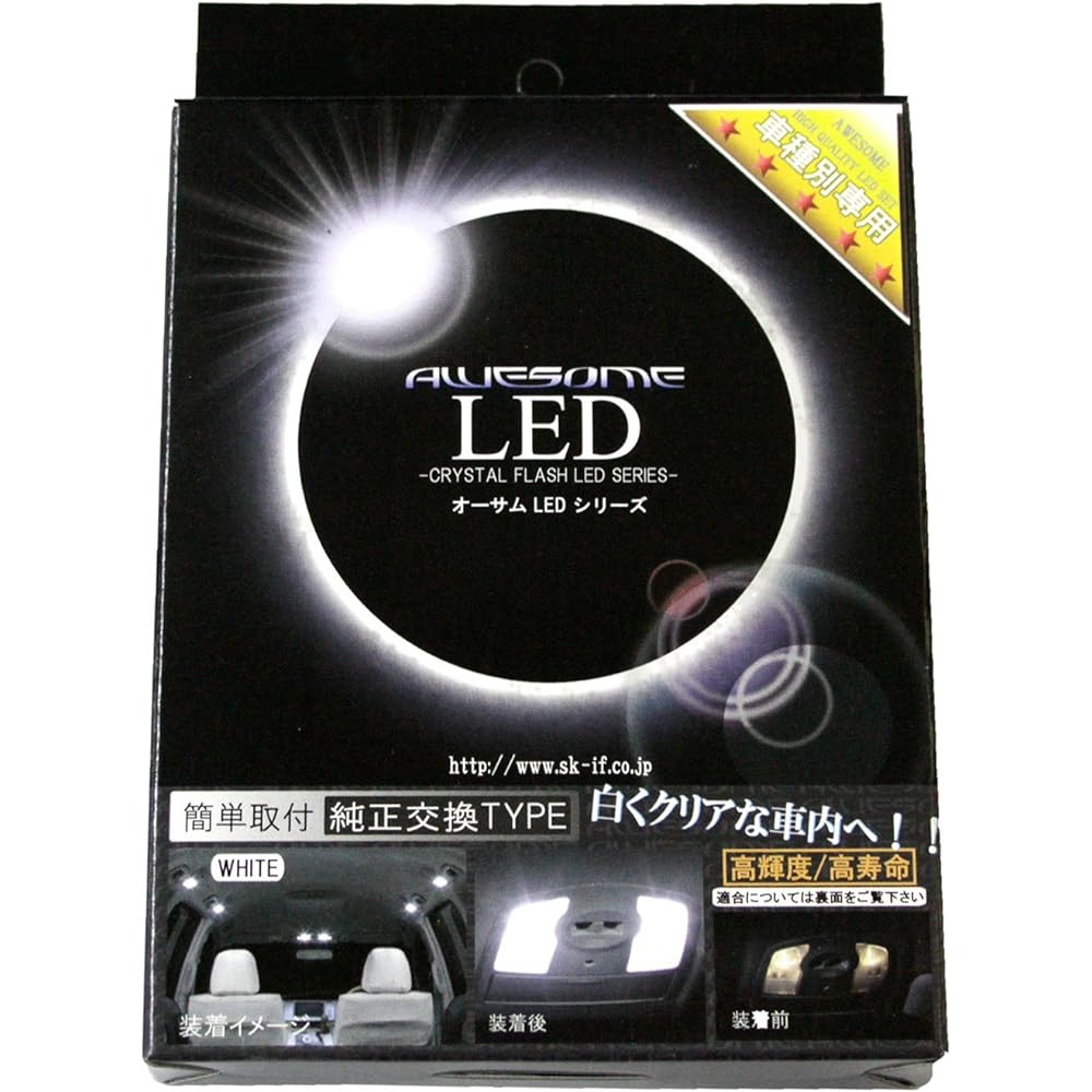 AWESOME 4-piece indoor LED room lamp set for Peugeot 207