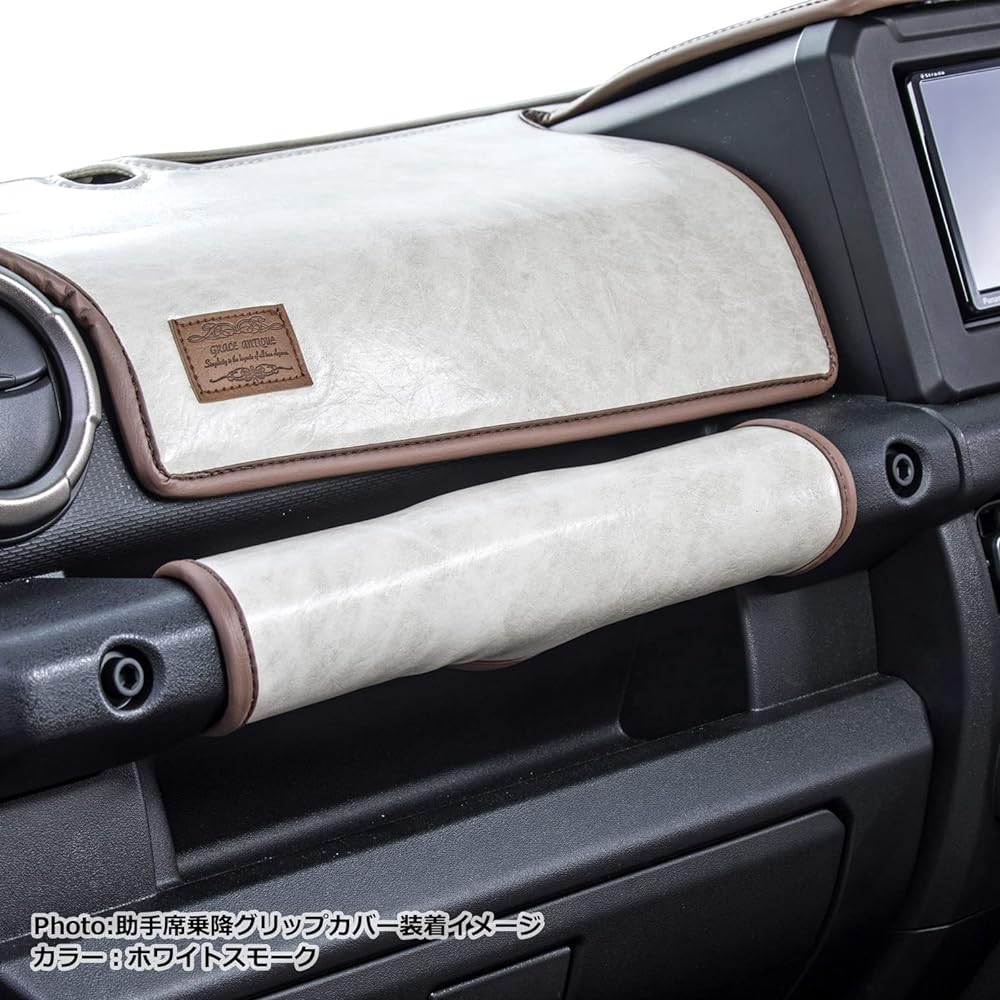 Grace JB64/JB74 Jimny/Jimny Sierra Grip Cover (Set of 7) ANTIQE Antique Retro Classic Brown GAC-JIMGP-AQBR