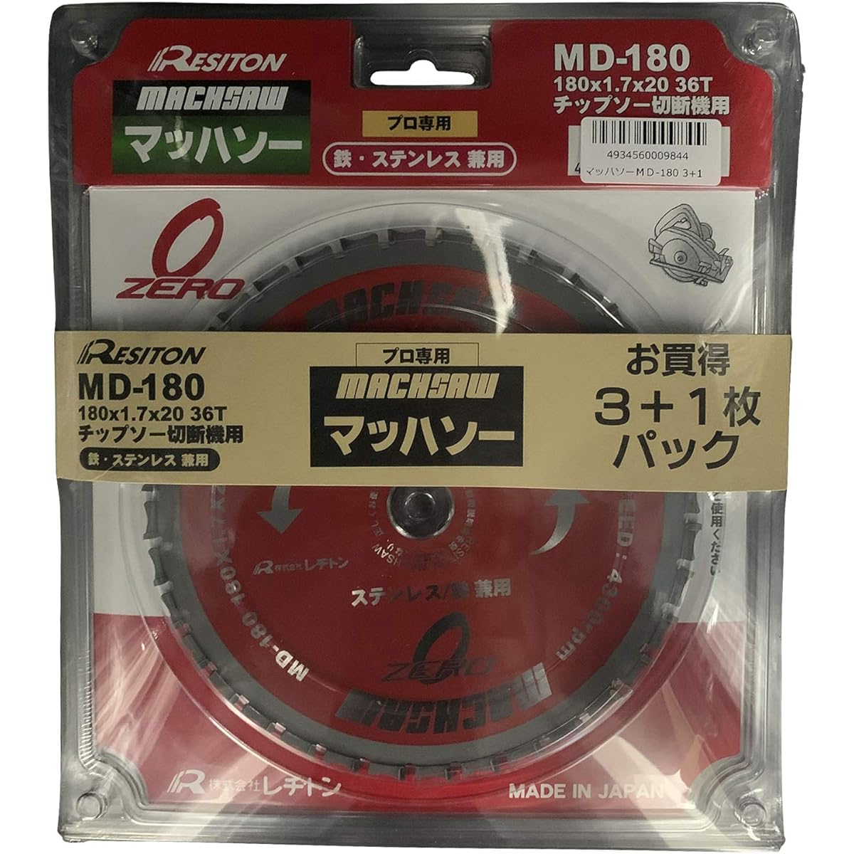 Resiton Mach Saw MD For both iron and stainless steel Outer diameter 180 x Thickness 1.7 x Hole diameter 20mm 3+1 set MD180