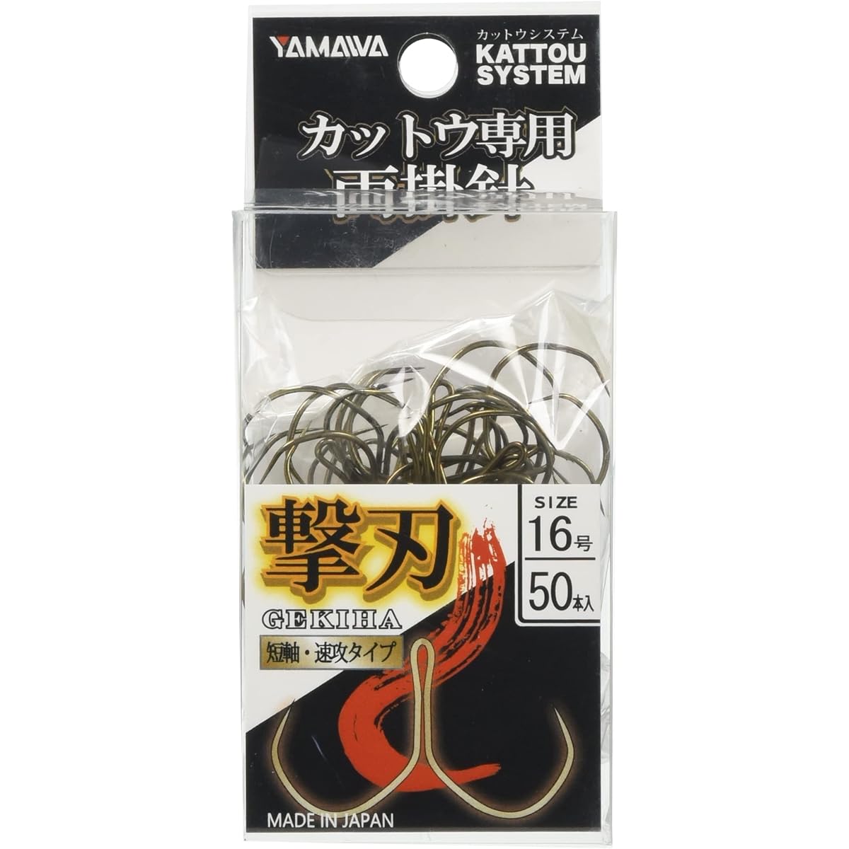 Yamawa Sangyo Double-hook needle for cutting blade No. 350569 No. 16