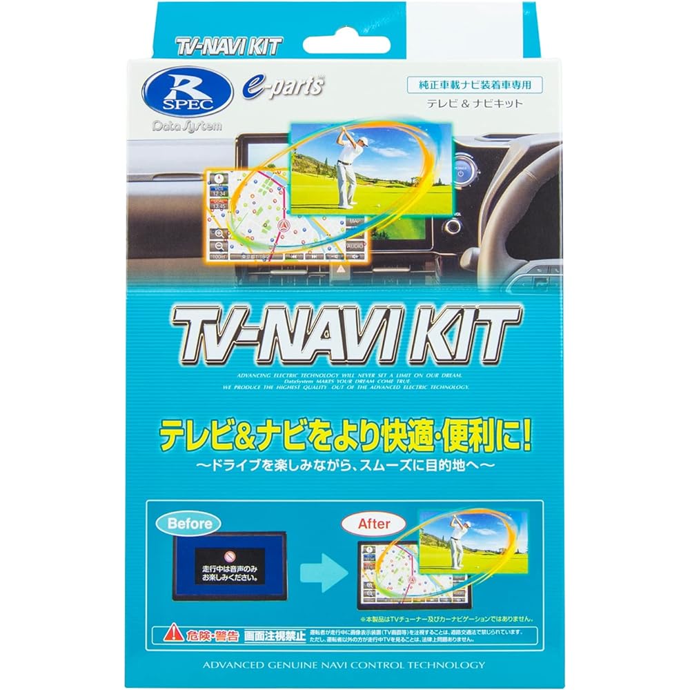 Data System TV Navigation Kit Switching Type Toyota Dealer Option Navigation 2018 Model TTN-43 Datasystem