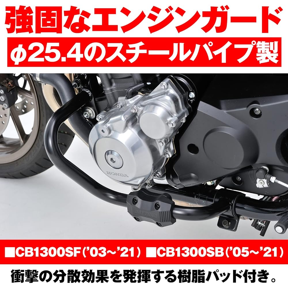 Daytona Motorcycle Engine Guard CB1300SF (03-21) CB1300SB (05-21) φ25.4 Pipe Engine Guard Slider Included 96088