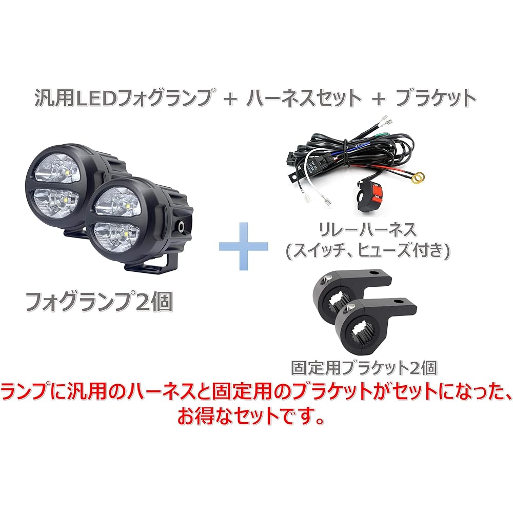 [CFT TIME] LED Fog Lamp Bike Motorcycle Car Work Light Auxiliary Light Lighting White Light 12V 24V with Harness (20W Set of 2 + Harness + Bracket)