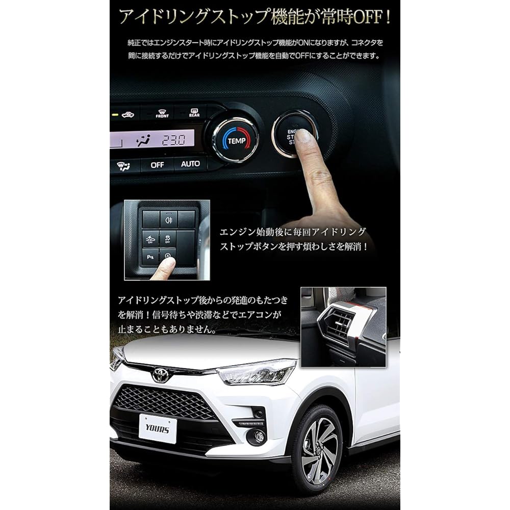 YOURS RAIZE exclusive idling stop canceller RAIZE Toyota y27-3236 [2] M