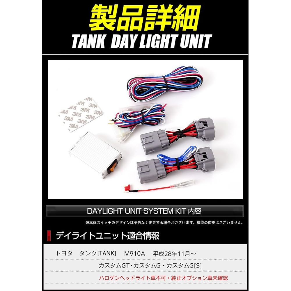 YOURS. Tank Custom GT G G[S] Dedicated Daylight Unit System Ideal for daylighting the LED position TANK CUSTOM Custom Parts Accessories Dress Up TOYOTA yf801-3626 [3] S