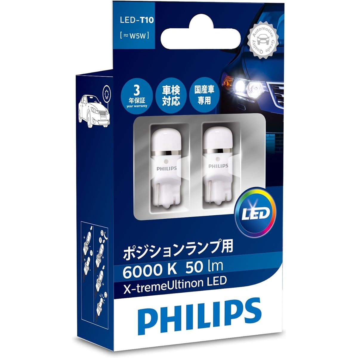 PHILIPS T10 Position Lamp