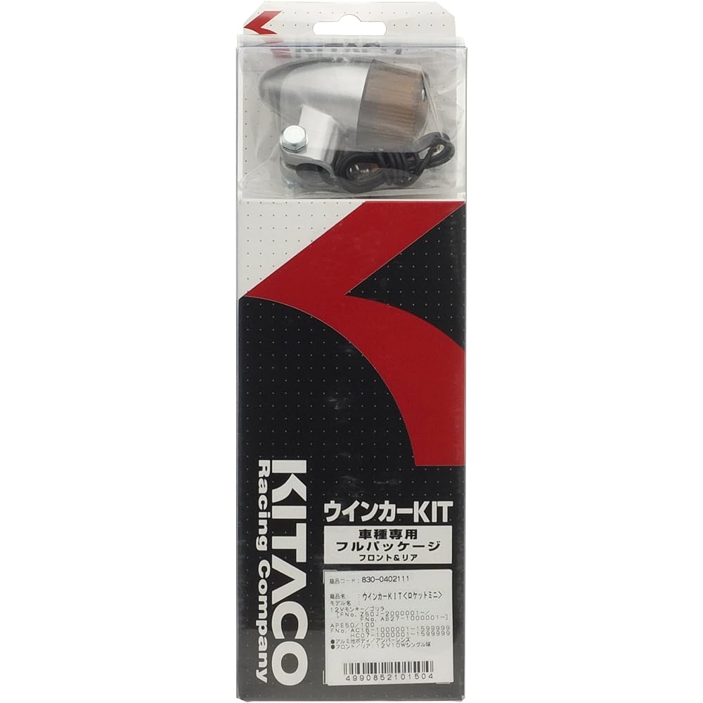 KITACO Turn Signal Kit Rocket Mini Monkey/Gorilla Black/Amber 830-0402110