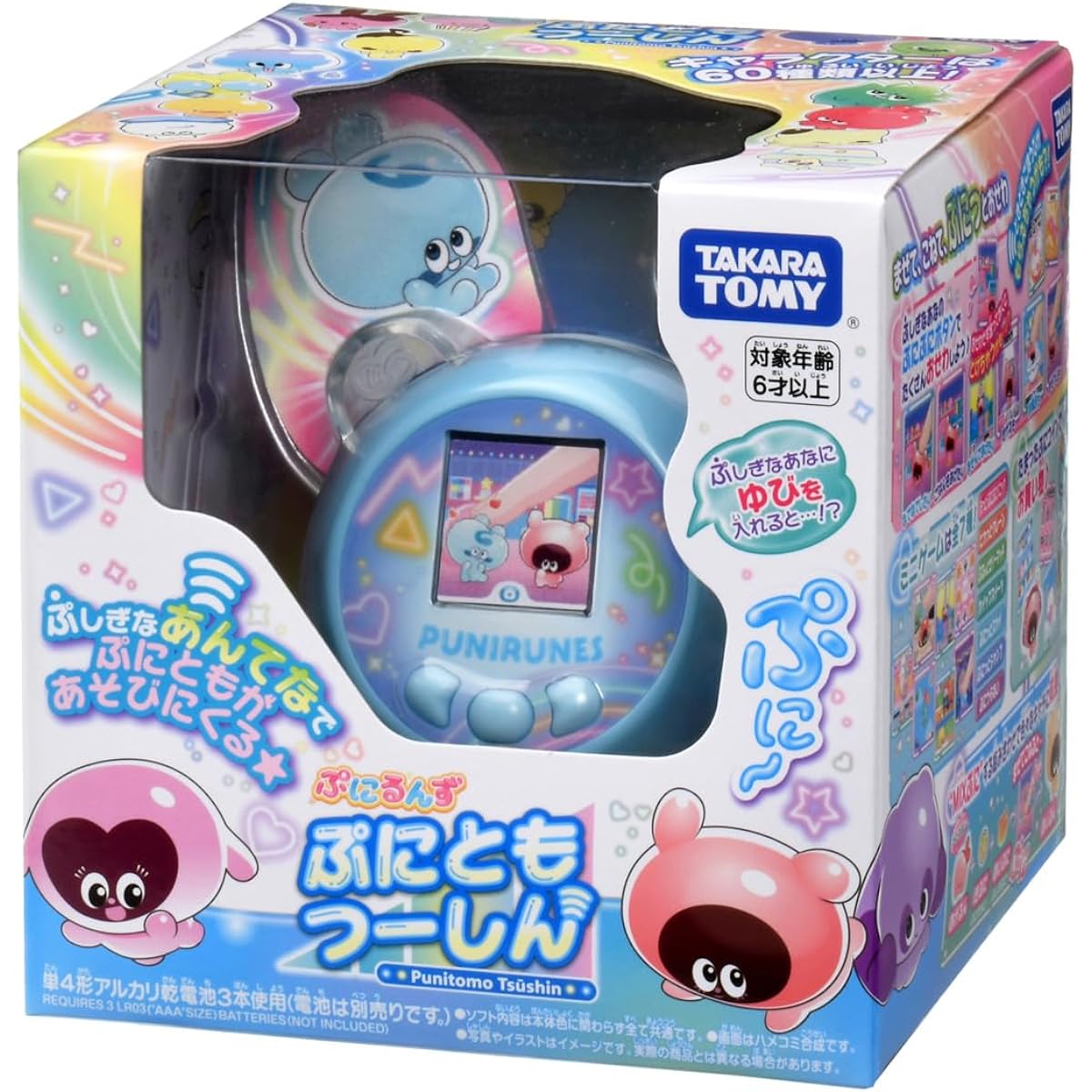 Takara Tomy Punirunzu Punitomotsushin Blue