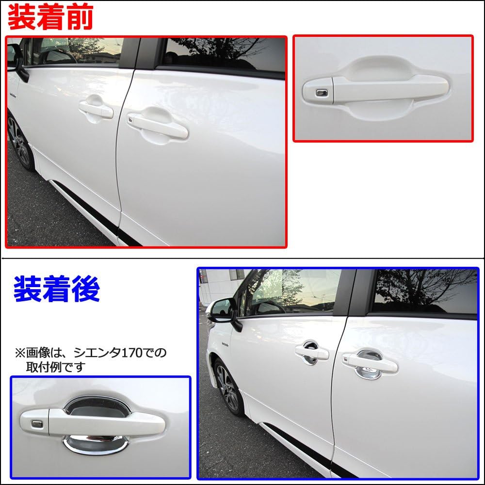 Sienta 170 series / door handle protector cover / silver / 4pcs ac391-01