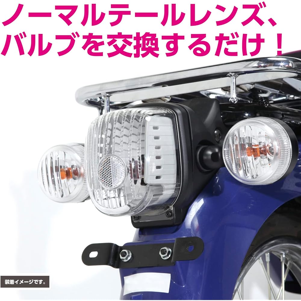 KITACO Tail Lens Set Clear Wedge Ball Type Super Cub 50/Pro Super Cub 110/Pro Cross Cub 50 Cross Cub 110 809-1439000