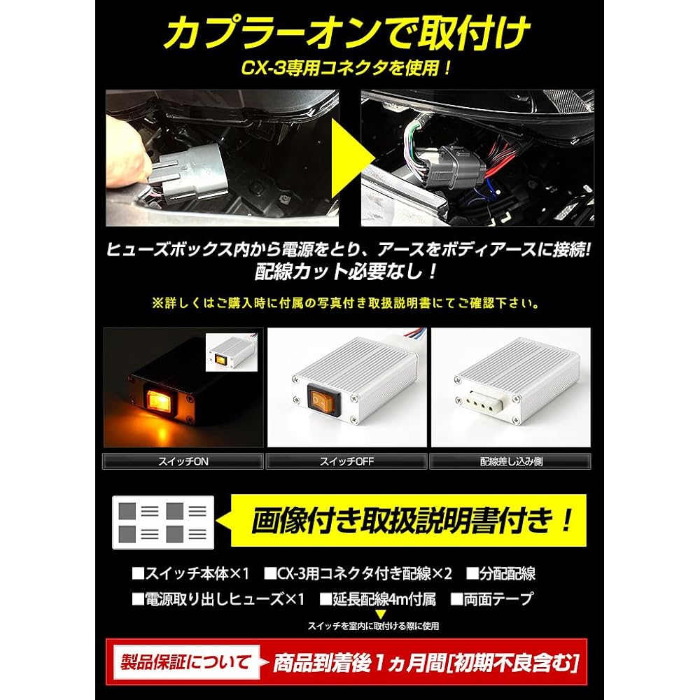 YOURS. CX-3 exclusive LED daylight unit system ideal for LED position daylight yf706-2316 [3] S
