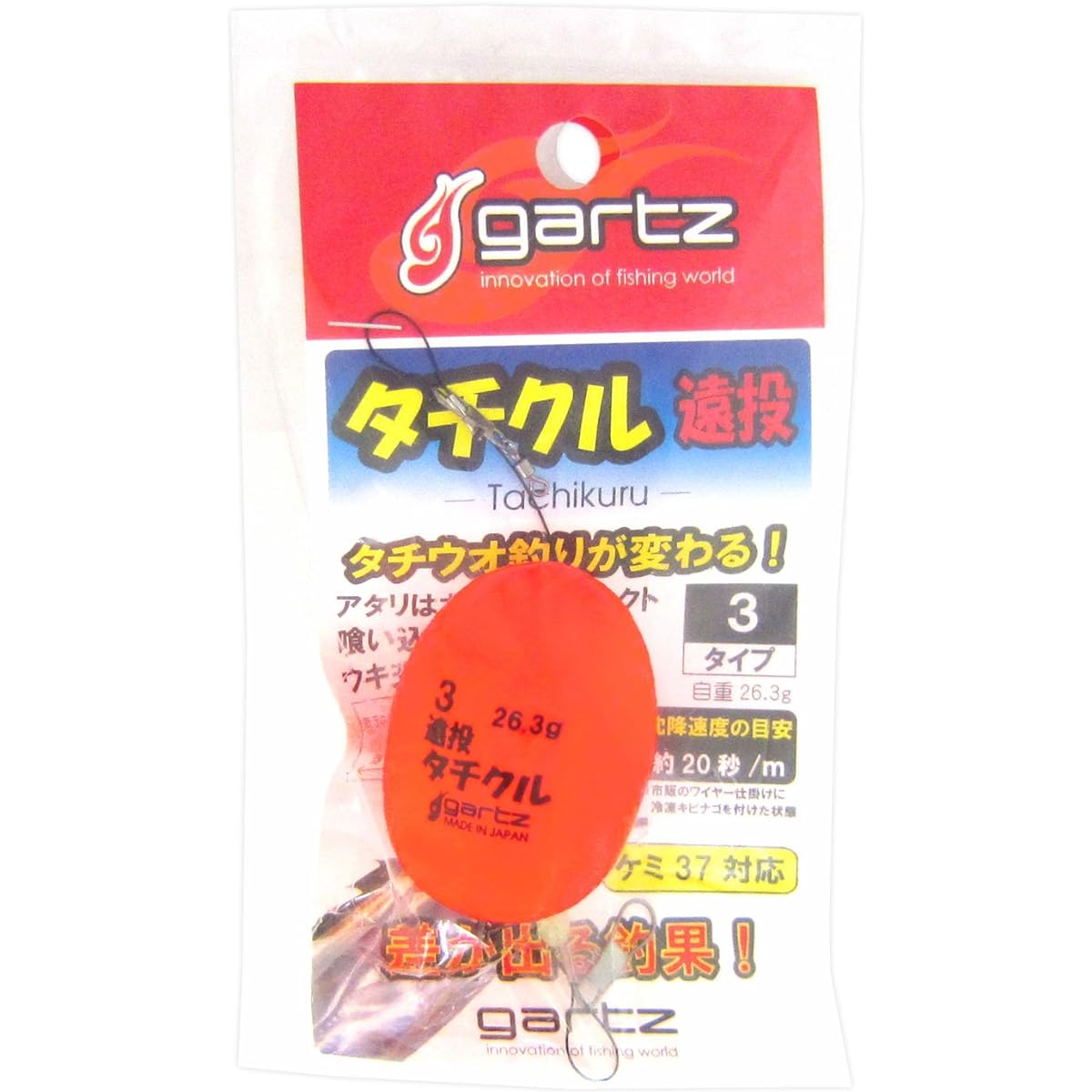 Gartz Tachikuru long throw 3