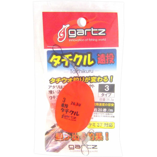 Gartz Tachikuru long throw 3