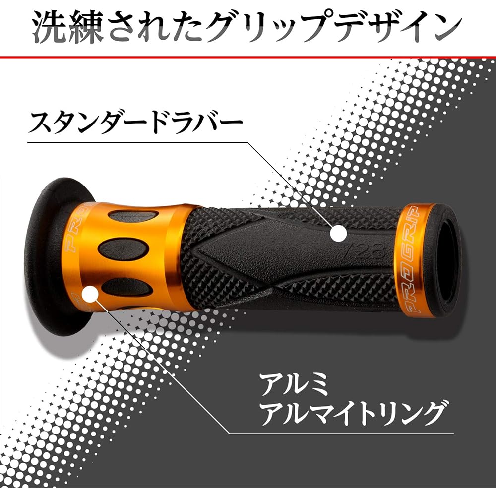 Daytona PROGRIP Motorcycle Grip for Handlebar Diameter φ22.2 122mm Standard Rubber End Penetration 728 Type Aluminum Ring Gold 98089