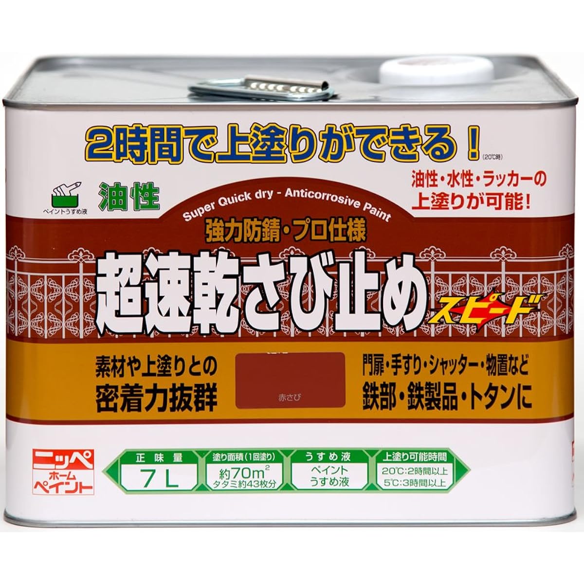 Nippe Paint Super Quick Drying Anti-rust 7L Red Rust Oil-based Outdoor Undercoat Made in Japan 4976124403149