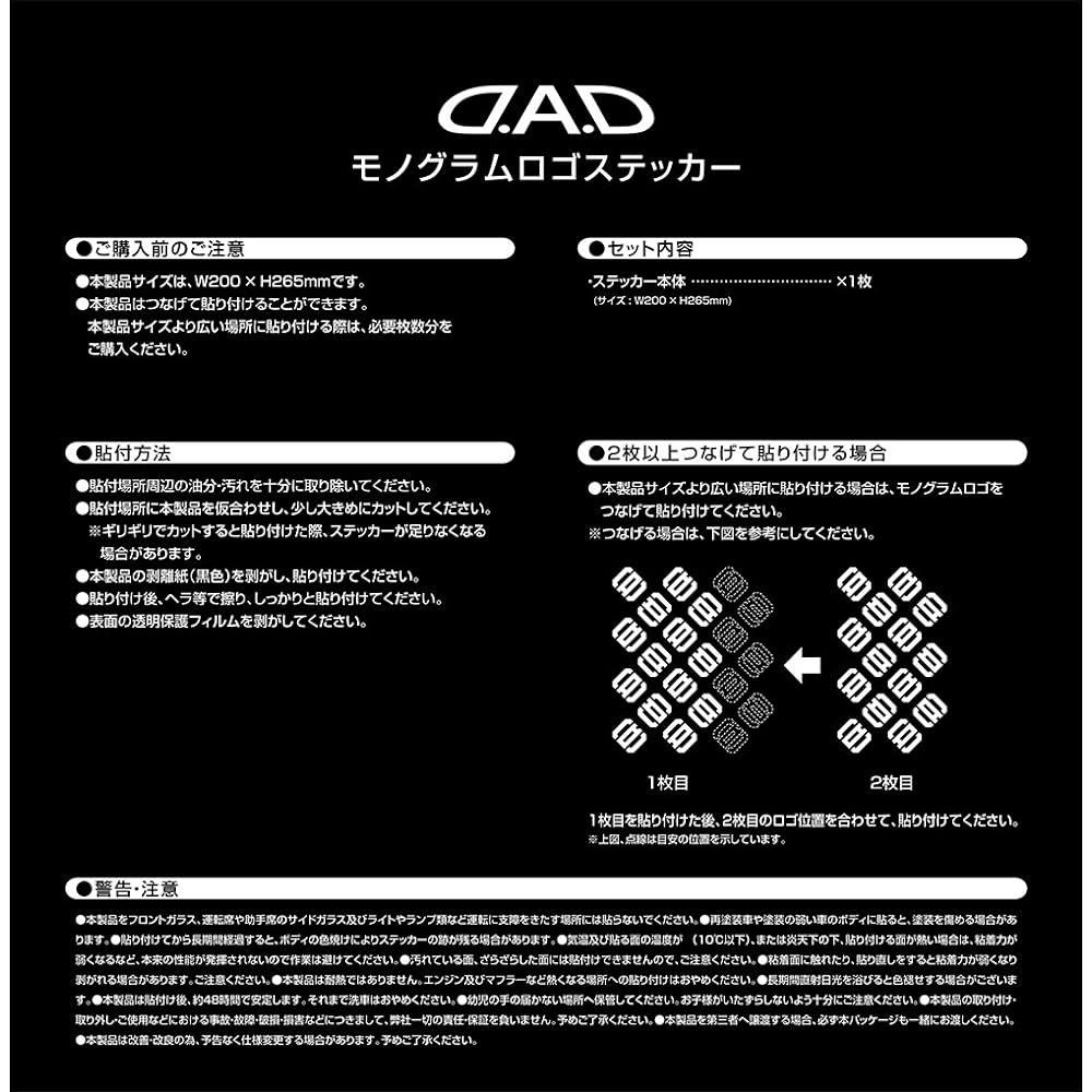 Garcon DAD Monogram Logo Sticker Silver ST100-01 D.A.D