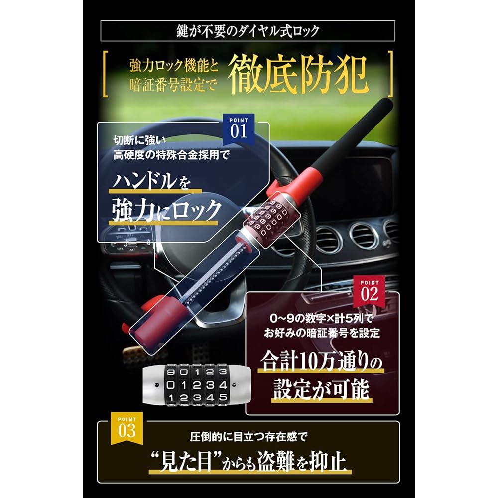 LESTA Steering Wheel Lock Anti-Theft Car Dial Steering Lock Relay Attack Prevention LST17D (Red)