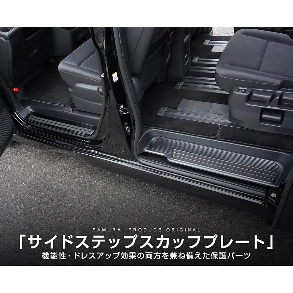 Samurai Produce Nissan New Serena C28 Gasoline Car Side Step Scuff Plate Front Rear 5P Anti-Slip Rubber Black Hairline
