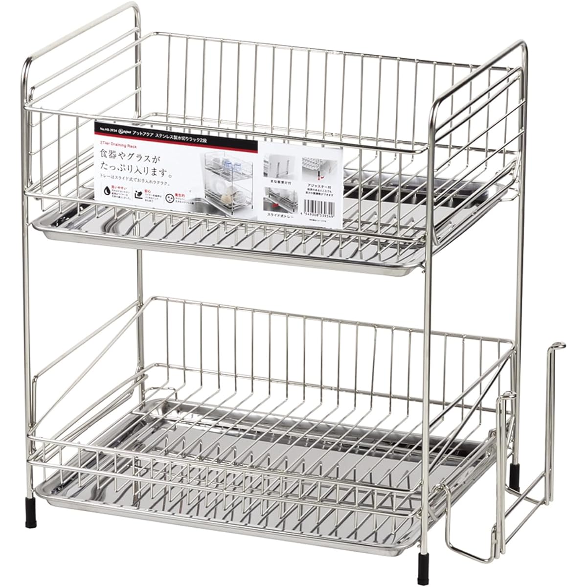 Pearl Metal Drainer Rack 2 Tier Stainless Steel At Aqua HB-3934