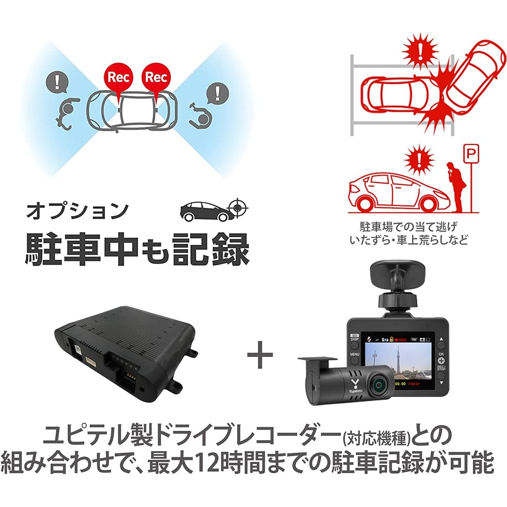 YUPITERU Multi-battery for drive recorder OP-MB4000