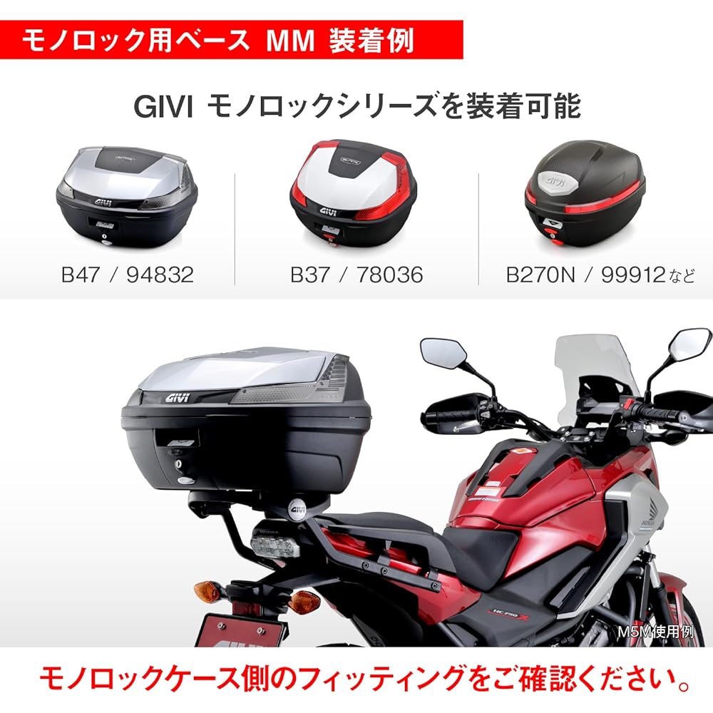 GIVI Motorcycle Base Plate Aluminum Monolock Case MM 90174
