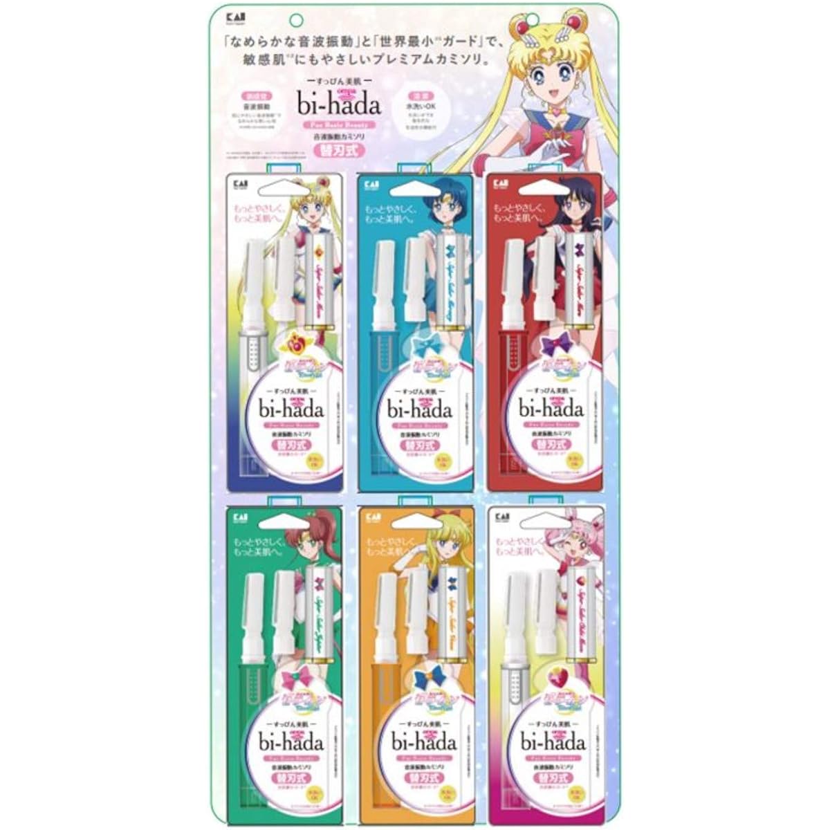 Kaiji bi-hada ompa L-shaped holder with 2 spare blades x Pretty Guardian Sailor Moon the Movie hanging mount set razor ladies women's razor 12 piece set (6 types x 2 pieces)