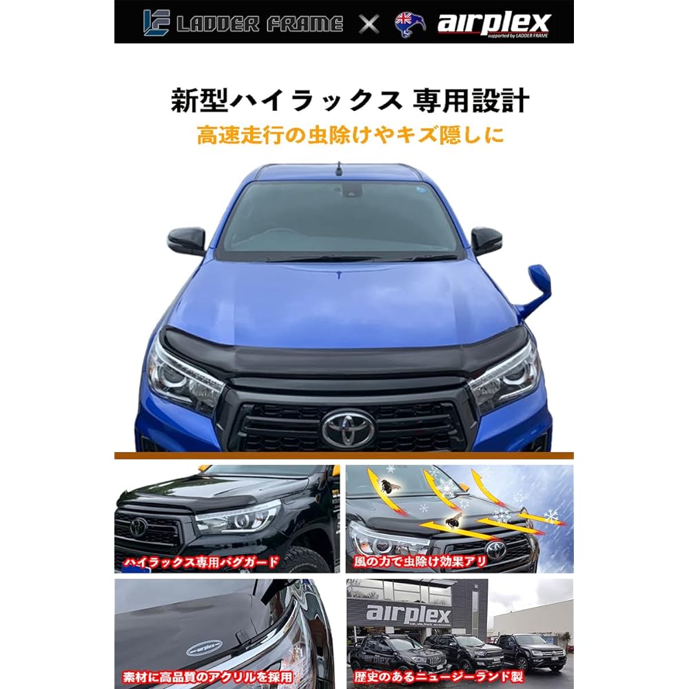 Airplex Toyota Hilux GUN125 Bug Guard, Early Period, Insect Repellent, HILUX Smoke, Japanese Installation Instruction Manual Included