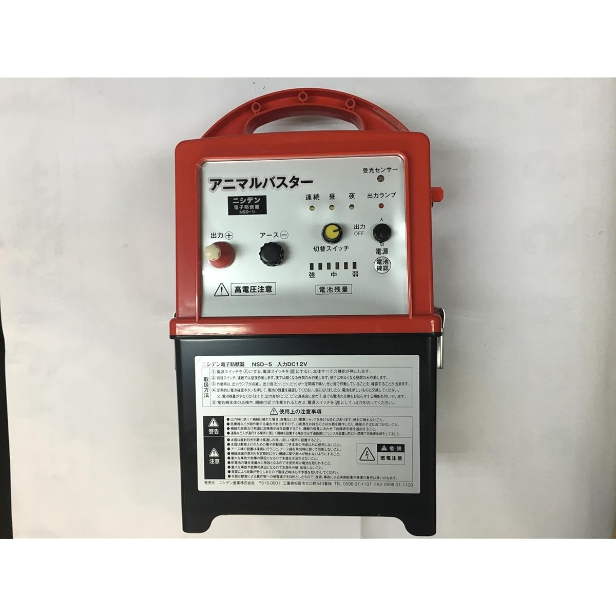 Shinsei Electric Fence Animal Buster Body NSD-5