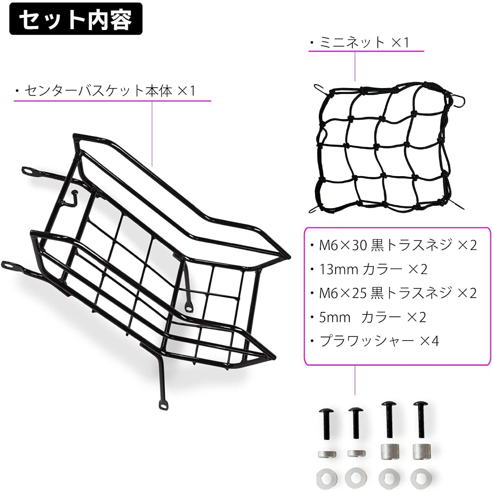 World-walk Cross Cub 110 Center Basket JA60 JA45 wca-bsk-2