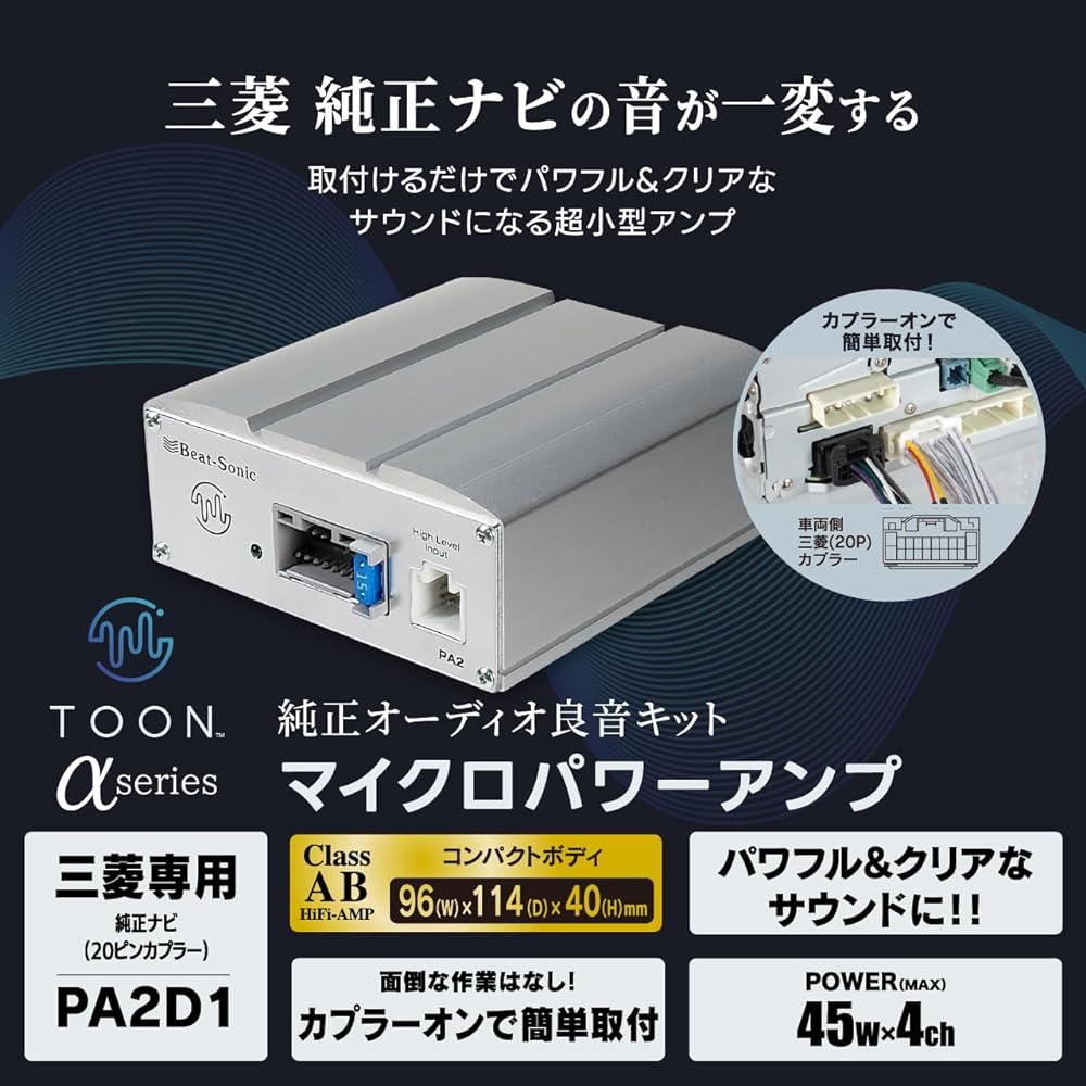 TOON α series (PA2D1 Mitsubishi 20 pin coupler vehicle only)