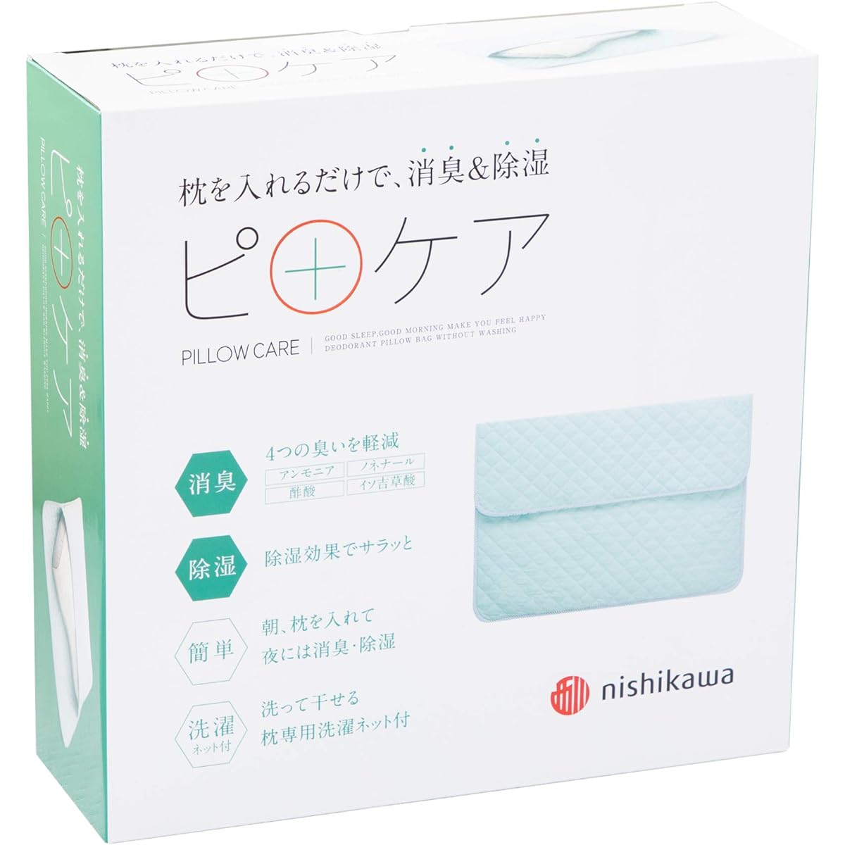 Nishikawa [Nishikawa] Pillow cleanliness kit 73X77cm Deodorizing and dehumidifying just by inserting the pillow Pillow washing net included Pillow care Mint green EJ90359005M