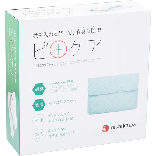 Nishikawa [Nishikawa] Pillow cleanliness kit 73X77cm Deodorizing and dehumidifying just by inserting the pillow Pillow washing net included Pillow care Mint green EJ90359005M