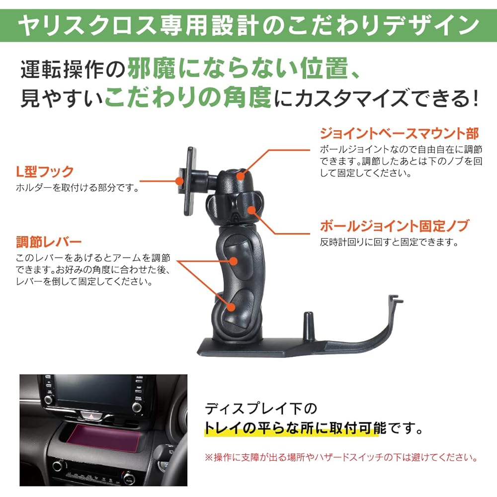 Beat Sonic Toyota Yaris Cross dedicated stand set (with tablet holder) BSA37 MXPJ10/MXPJ15/MXPB10/MXPB15 Tablet stand You can customize it to a position that does not get in the way of driving operations and to a specific angle for easy viewing!