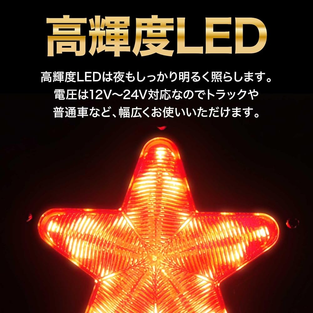 Meliore LED Side Marker Star Shape 12V 24V Marker Lamp Star Lens Truck Deco Truck Retro Old Car Firefly 10 Pieces Blue Blue